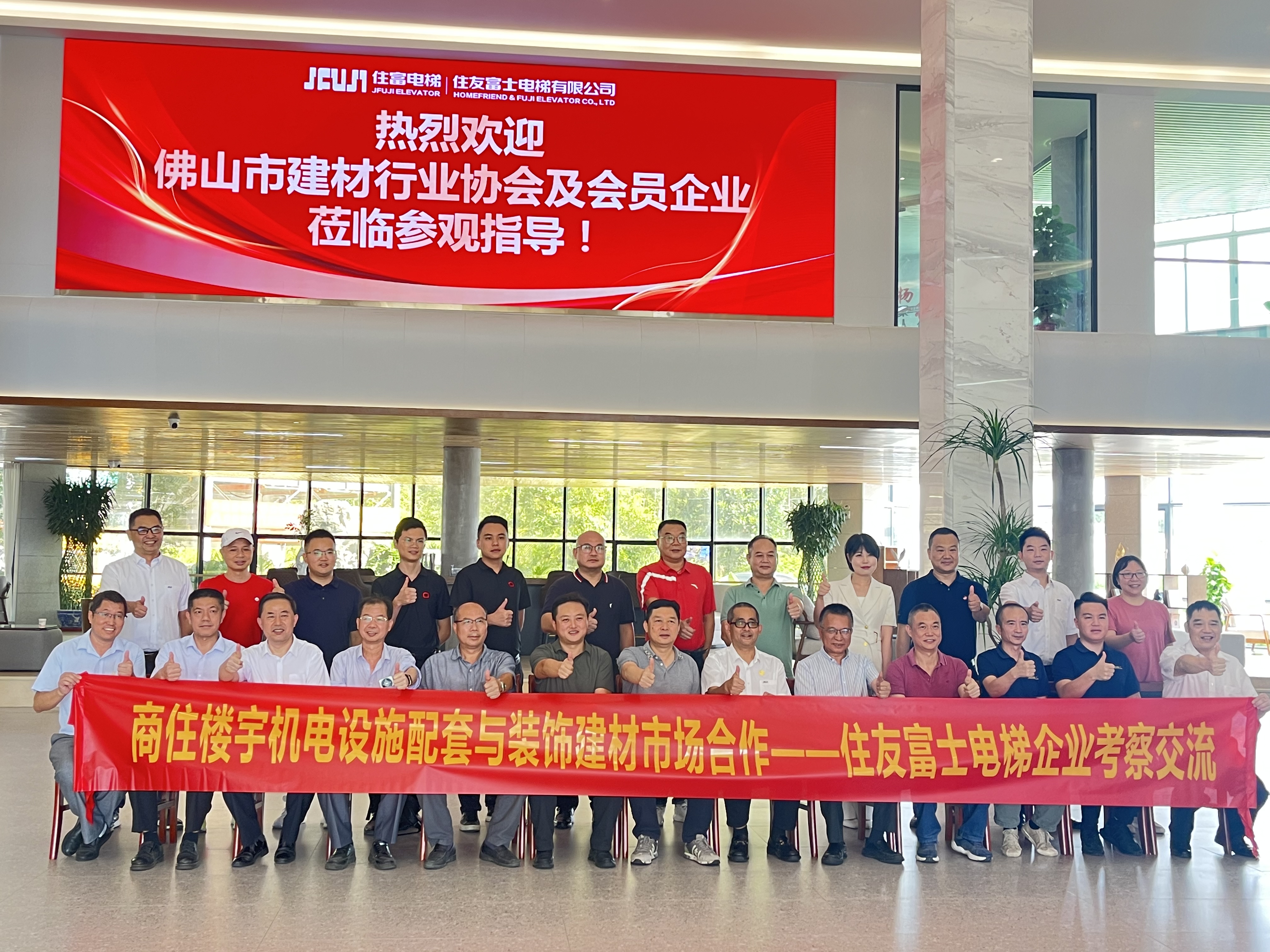 携手共进 构建未来|优石丽建筑陈文定总经理出席住友富士电梯企业考察