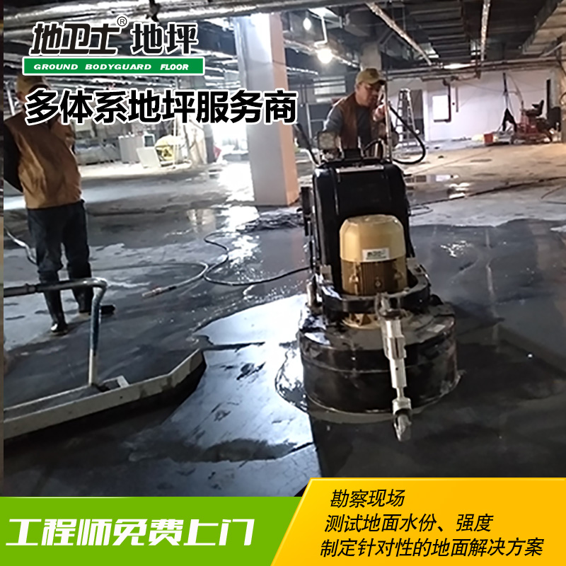 固化剂施工图,固化剂地坪工程,地卫士固化地坪,硬化剂地坪,佛山固化地坪,厂房固化地坪