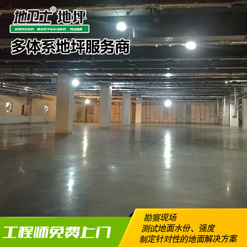 固化剂地坪,固化剂完工图,地卫士固化剂地坪,佛山固化地坪,固化剂地坪施工