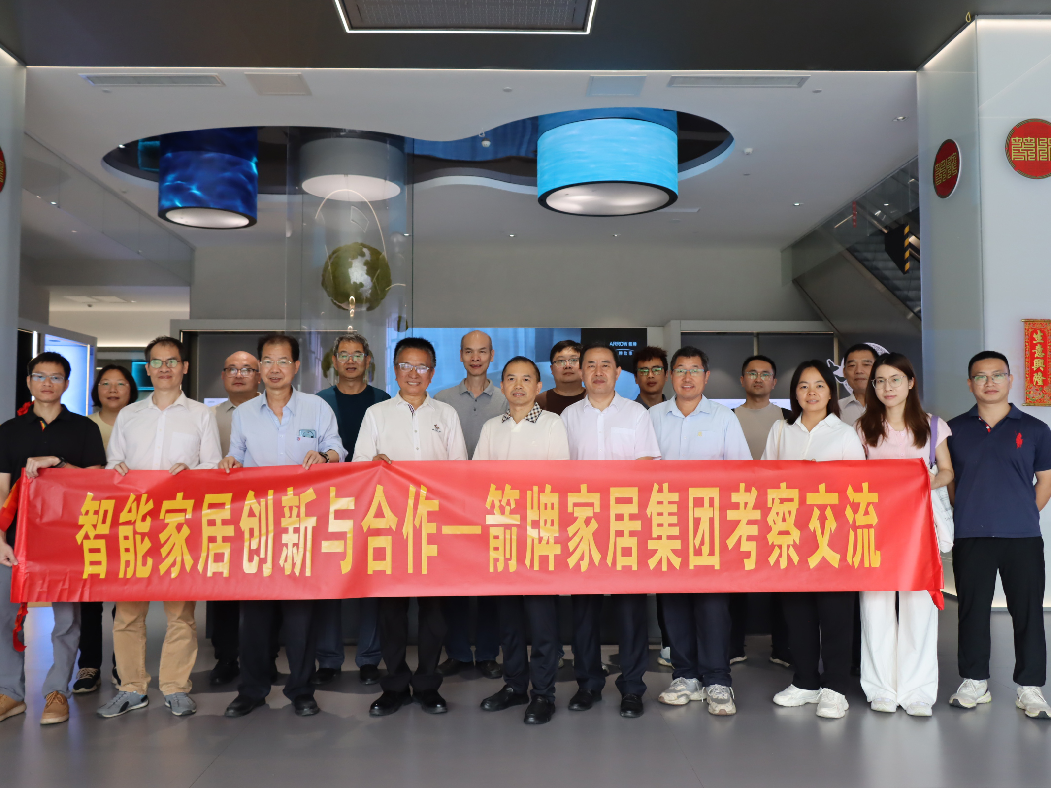 参加“箭牌智能家居中心体验交流”活动的企业家