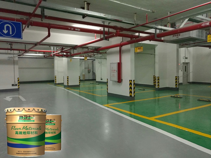 “地卫士”停车场地坪漆