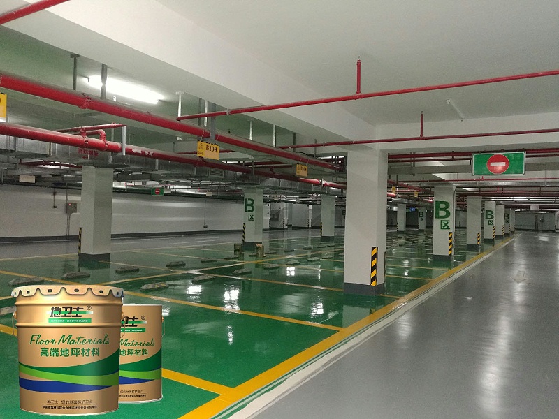 “地卫士”停车场地坪漆