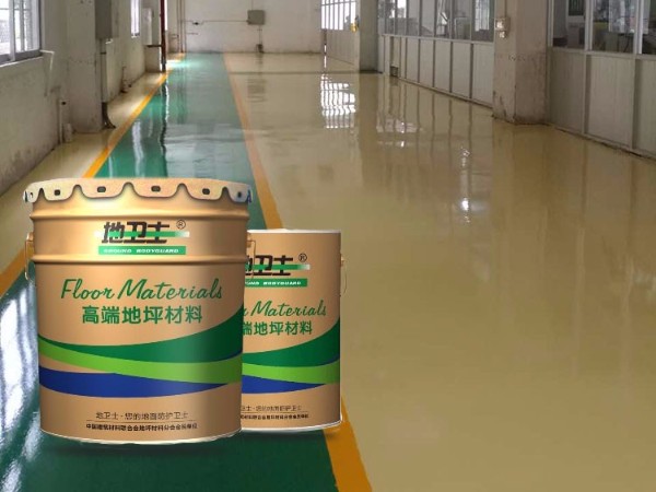 环氧地坪漆多少钱一平方？您报价格，地卫士地坪出施工方案！