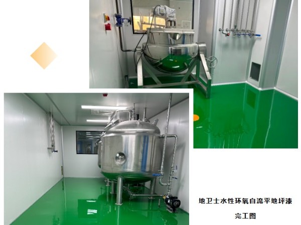 制药车间地坪漆怎么选？水性环氧自流平地坪漆满足洁净与合规双重要求