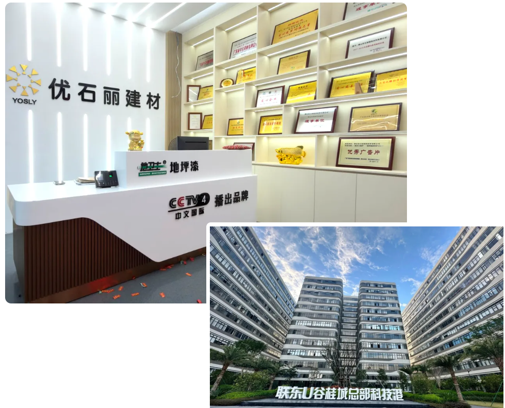 佛山优石丽新材料科技有限公司乔迁新址