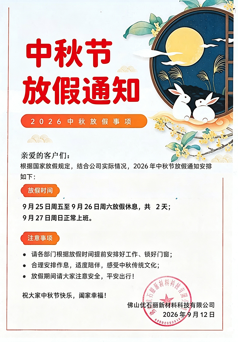 放假通知-客户们