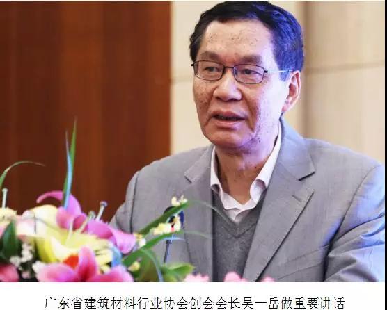 广东省建筑材料行业协会