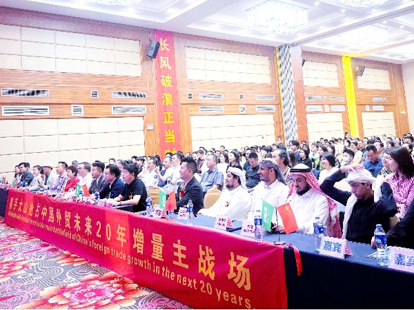 出海中东 | 地卫士地坪漆受邀出席2026企业出海中东新模式论坛