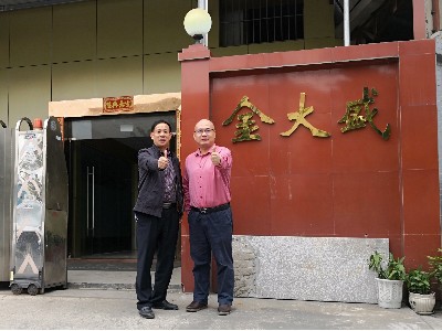 佛山金大盛塑胶刘总选择与地卫士地坪再次合作