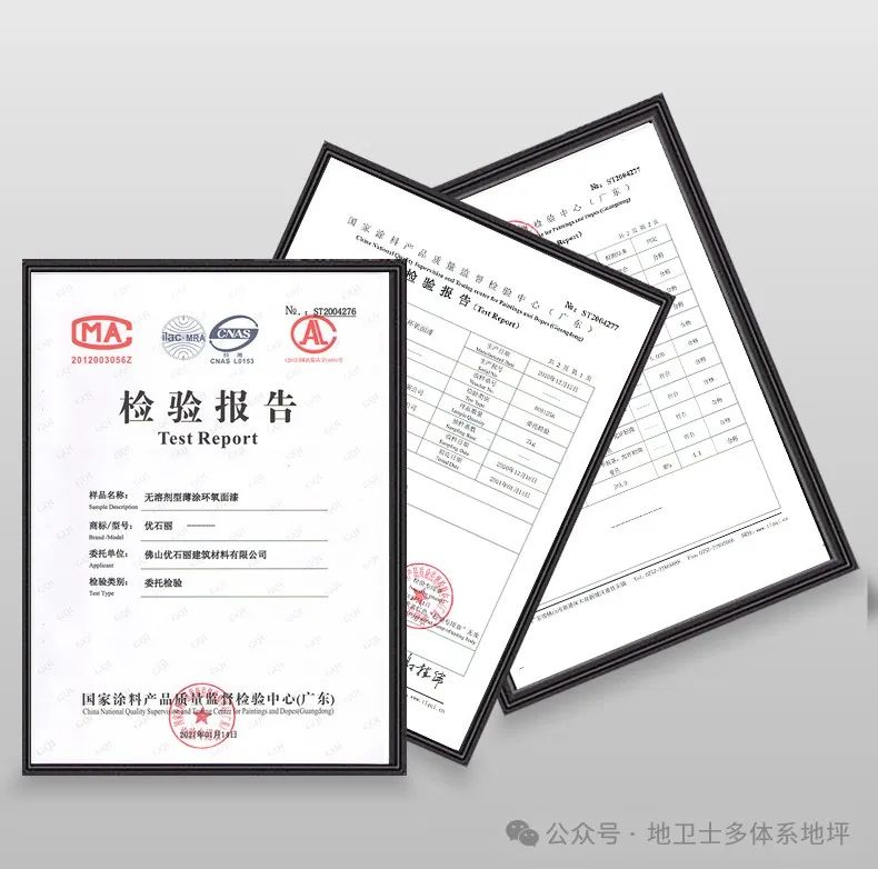 环氧树脂地坪漆