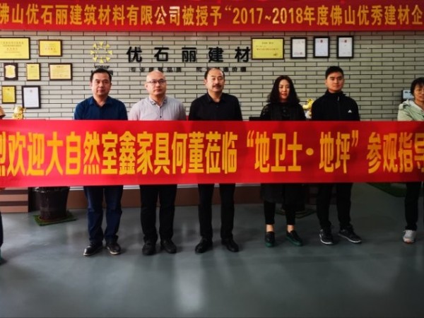 环氧地坪漆哪家好？听听大自然室鑫家具何董的心声！