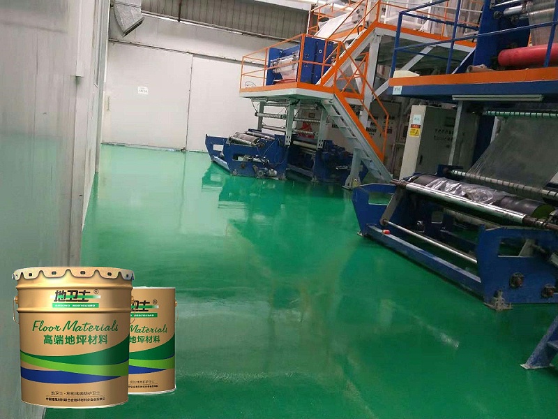 “地卫士”环氧地坪漆