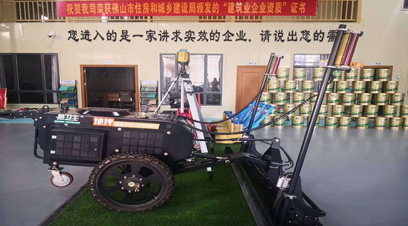 建筑业企业资质证书,地卫士地坪,地坪