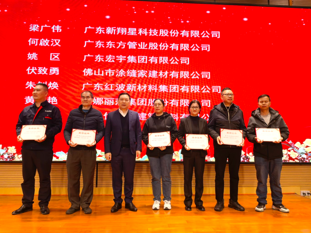 热烈祝贺艾小林同志荣获2025年度佛山市建材协会先进工作者称号