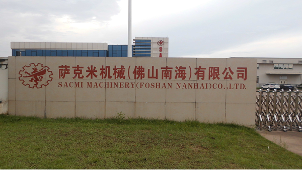 萨克米机械（佛山南海）有限公司选用地卫士环氧地坪漆工程