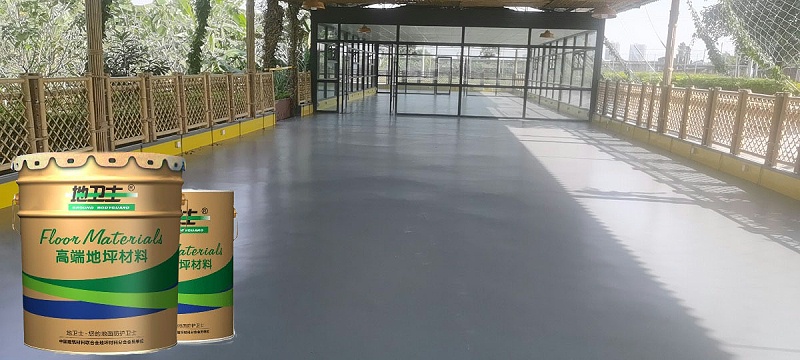 “地卫士”环氧地坪漆