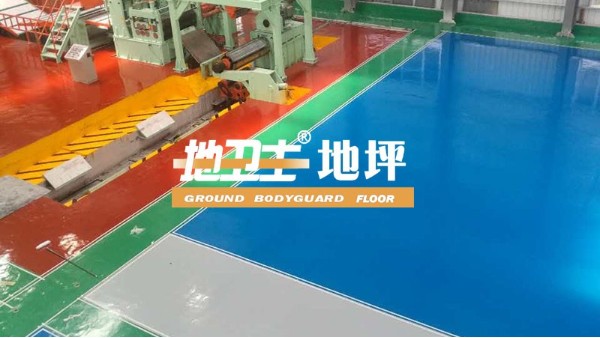 广州市宝兴物流有限公司采用地卫士耐压砂浆型环氧地坪漆