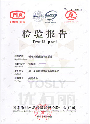 材料检验报告封面