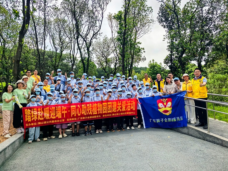 踏绿赴暖迎端午 同心助残植物园团建关爱活动顺利举办