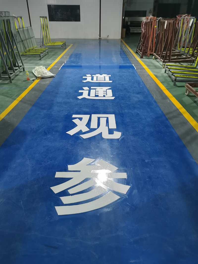 “地卫士”环氧地坪漆