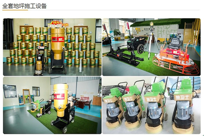 施工设备,激光摊铺机,混凝土地面开裂,预防混凝土地面开裂,地面开裂,地卫士地坪,佛山固化剂地坪