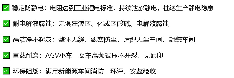 佛山新能源电池工厂车间防静电防腐地坪漆